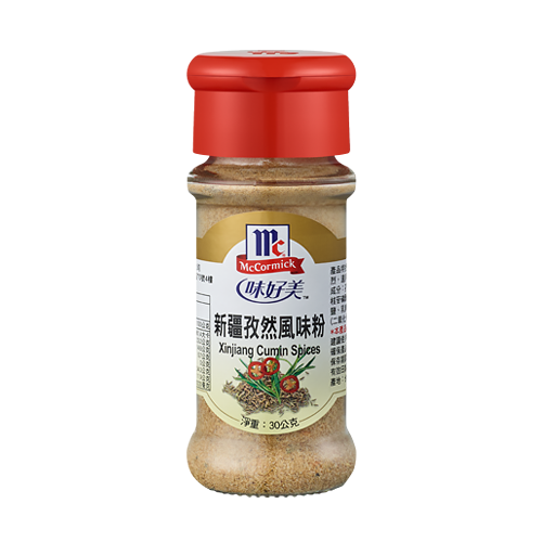 Xinjiang Cumin Spices